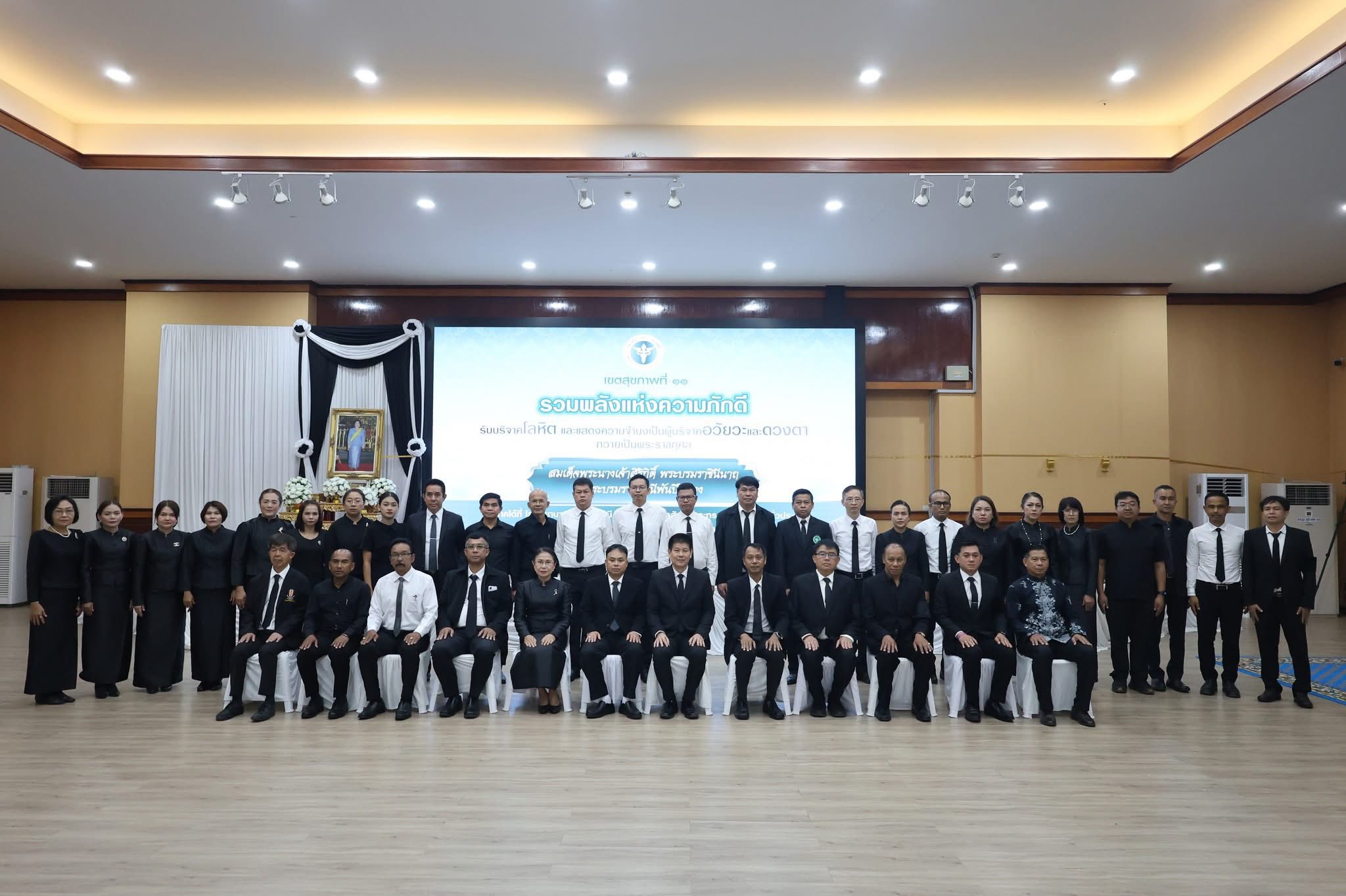 นายบุญธรรม มิ่งแก้ว สาธารณสุขอำเภอคีรีรัฐนิตม ร่วมพิธีบำเพ็ญกุศลและแสดงความอาลัย ในวาระครบ ๑๕ วัน (ปัณรสมวาร)  แห่งการสวรรคตของสมเด็จพระนางเจ้าสิริกิติ์ พระบรมราชินีนาถ พระบรมราชชนนีพันปีหลวง และกิจกรรม"รวมพลังแห่งความภักดี" รับบริจาคโลหิตและแสดงความจำนงเป็นผู้บริจาคอวัยวะและดวงตา วันที่ (๗ พ.ย.๖๘) เวลา ๐๘.๓๐ น. ณ โรงพยาบาลสุราษฎร์ธานี อำเภอเมืองฯ จังหวัดสุราษฎร์ธานี